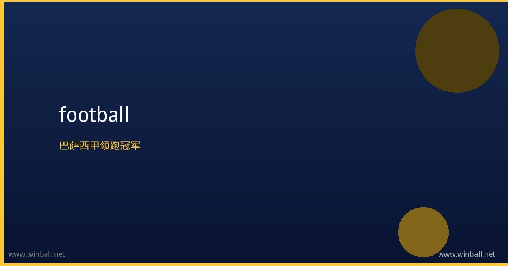 巴萨球员在西甲联赛庆祝进球